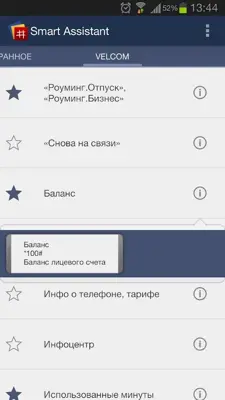 Smart Assistant Boolba Labs android App screenshot 1